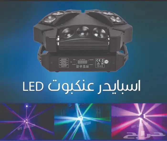 بيع ليزرات وكشافات وبيمات 2