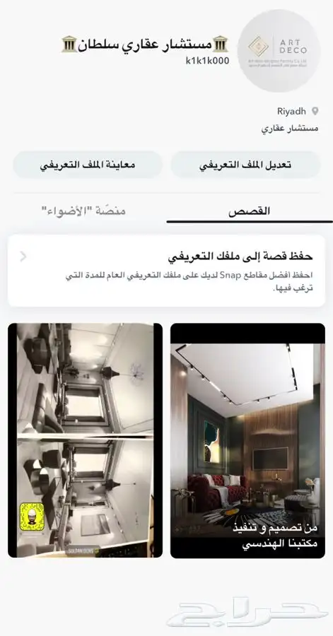 مكتب هندسي و مقاول بناء مقاولات عامه ومصنع خشب و معرض اثاث 97