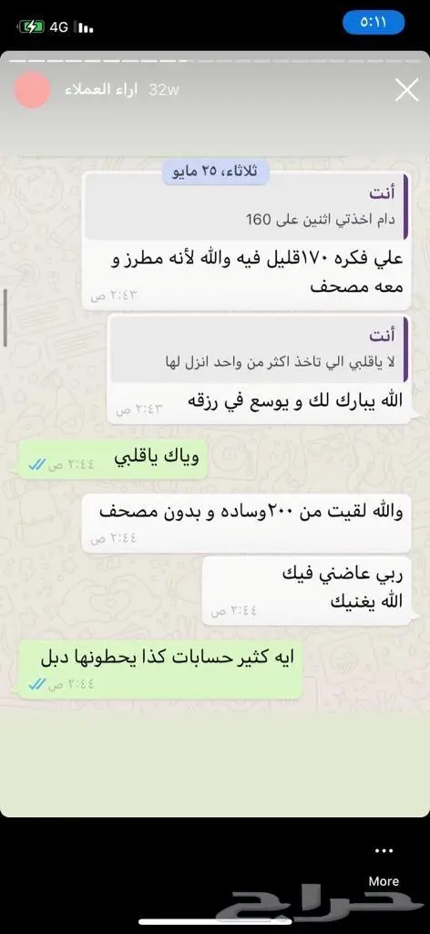 اطقم صلاة ومصاحف 9