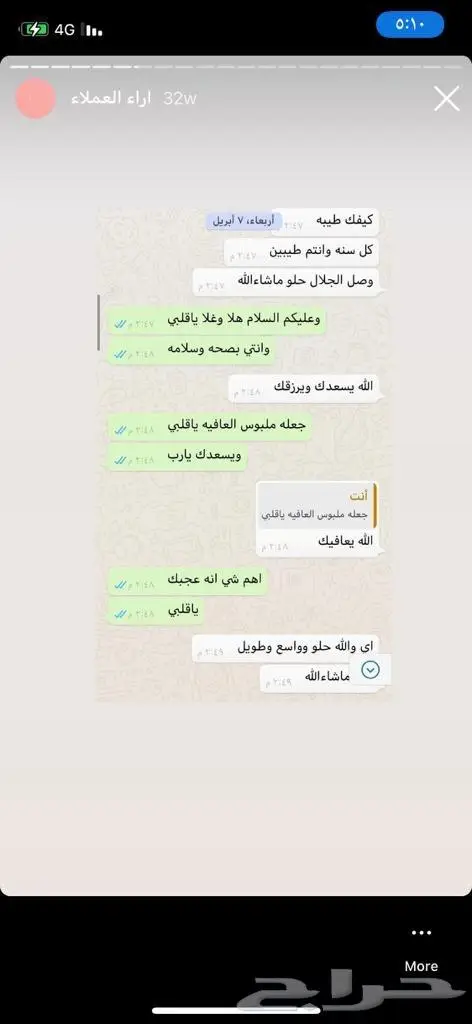 اطقم صلاة ومصاحف 13