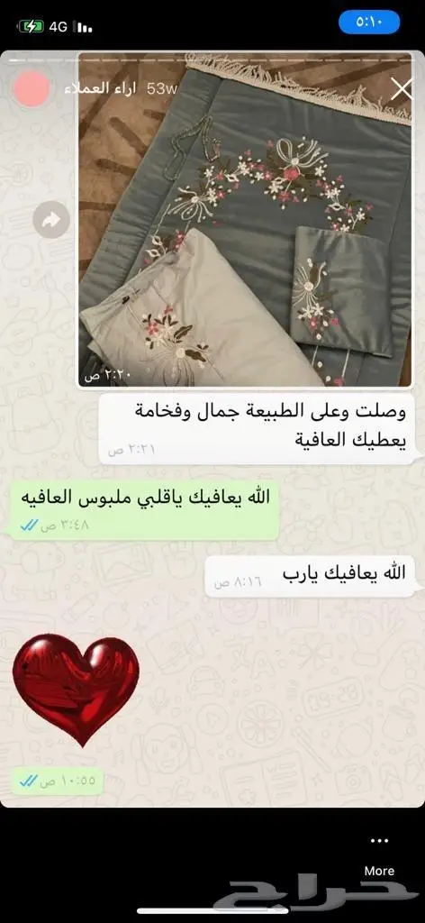 اطقم صلاة ومصاحف 21