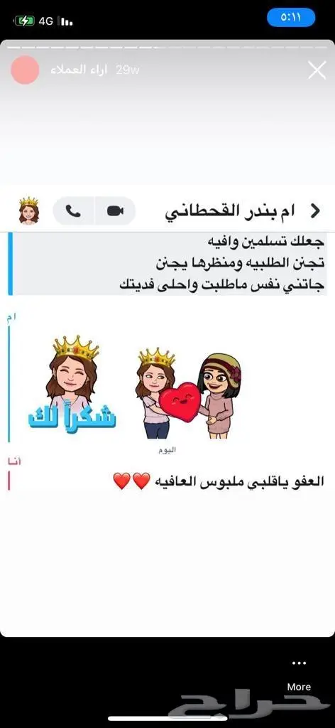 اطقم صلاة رجالي سجاد ومصحف مغلف بالاسم 30