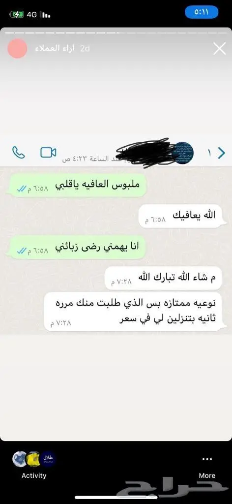 اطقم صلاة وسجاد مبطن 8