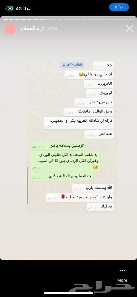 اطقم صلاة وسجاد مبطن 9
