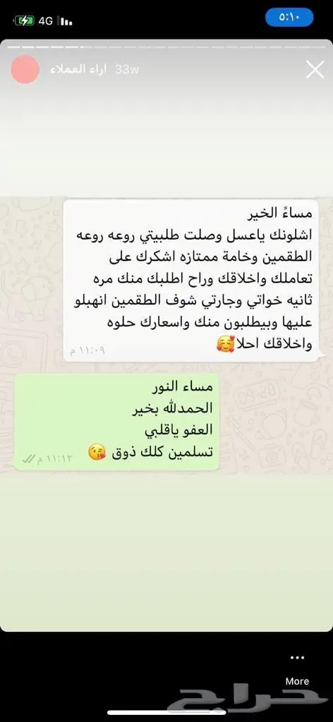 اطقم صلاة وسجاد مبطن 11