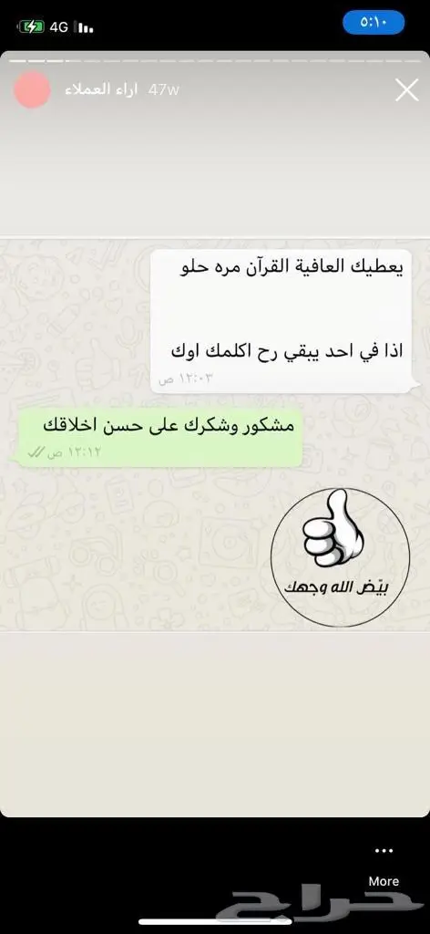 اطقم صلاة وسجاد مبطن 14
