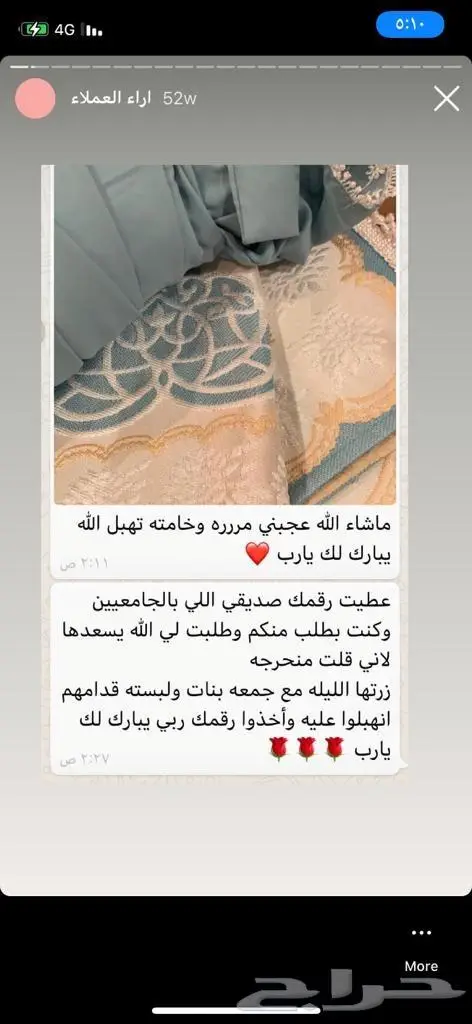 اطقم صلاة وسجاد مبطن 16