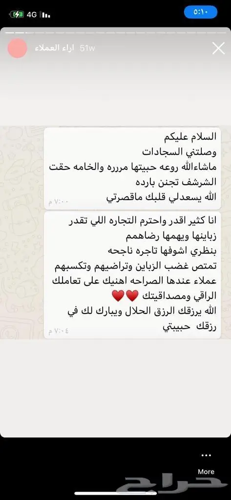 اطقم صلاة رجالي سجاد ومصحف مغلف بالاسم 19