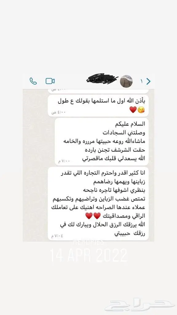 اطقم صلاة وسجاد مبطن 25