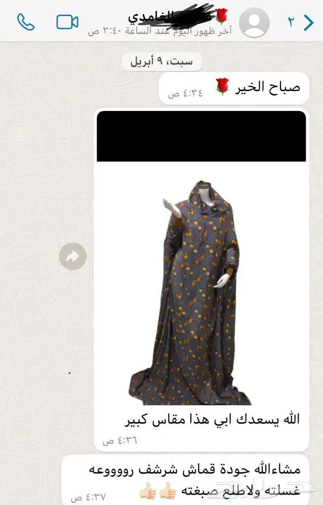 اطقم صلاة رجالي سجاد ومصحف مغلف بالاسم 8