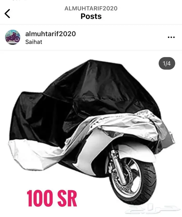 طربال دراجة نارية cover motorcycle 0