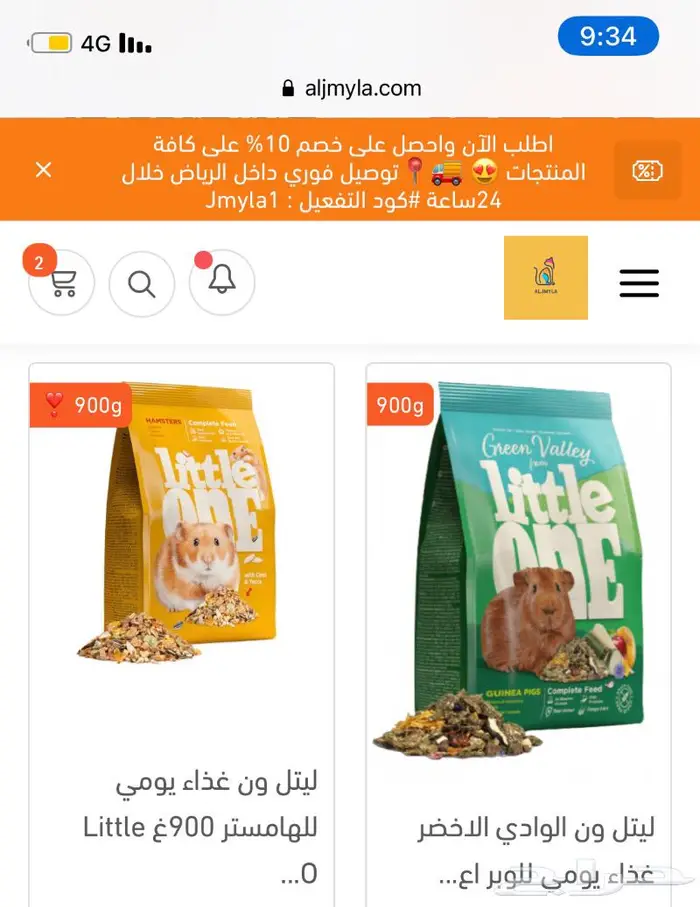 اكل جاف اكل رطب مكافئات اقفاص طيور قطط هامستر 36