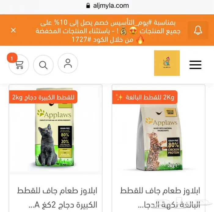 اكل جاف اكل رطب مكافئات اقفاص طيور قطط هامستر 1