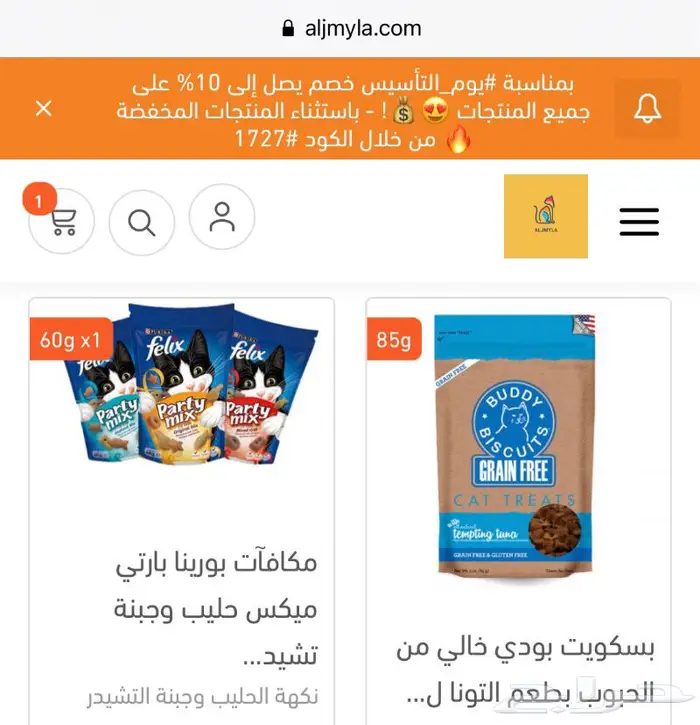 اكل جاف اكل رطب مكافئات اقفاص طيور قطط هامستر 24