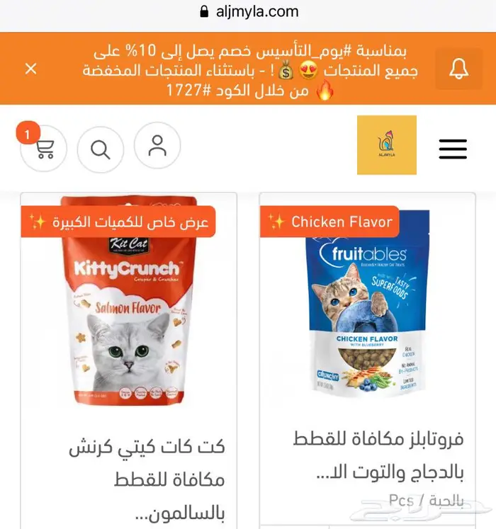 اكل جاف اكل رطب مكافئات اقفاص طيور قطط هامستر 17