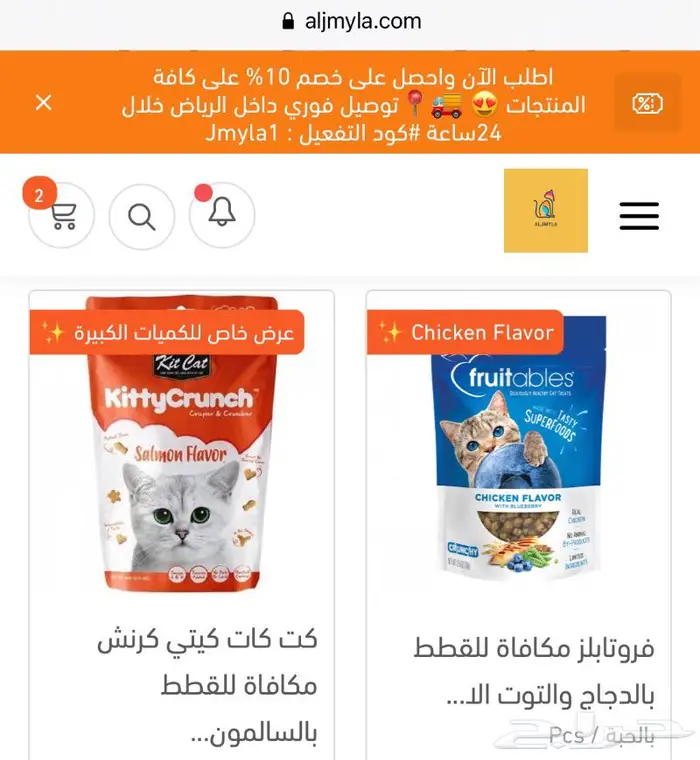 اكل جاف اكل رطب مكافئات اقفاص طيور قطط هامستر 30