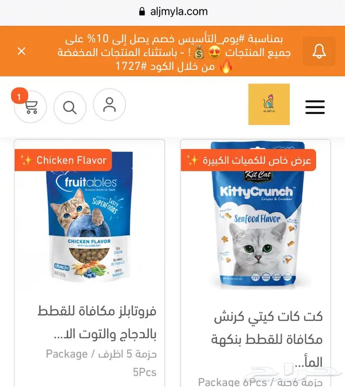 اكل جاف اكل رطب مكافئات اقفاص طيور قطط هامستر 7