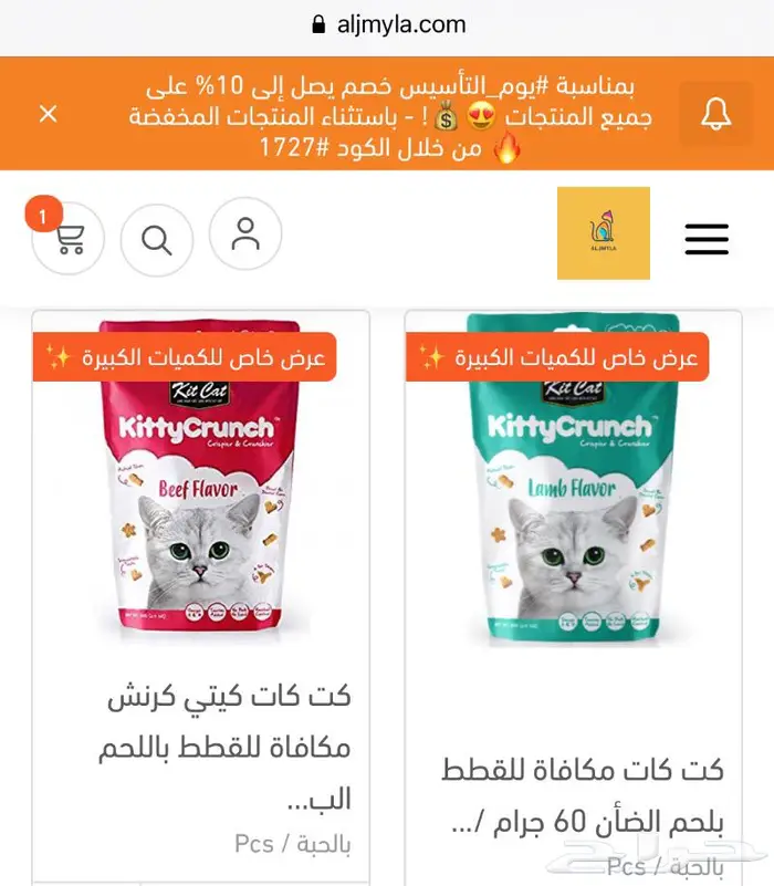 اكل جاف اكل رطب مكافئات اقفاص طيور قطط هامستر 13