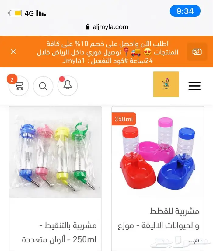 اكل جاف اكل رطب مكافئات اقفاص طيور قطط هامستر 37