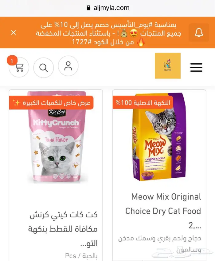 اكل جاف اكل رطب مكافئات اقفاص طيور قطط هامستر 15