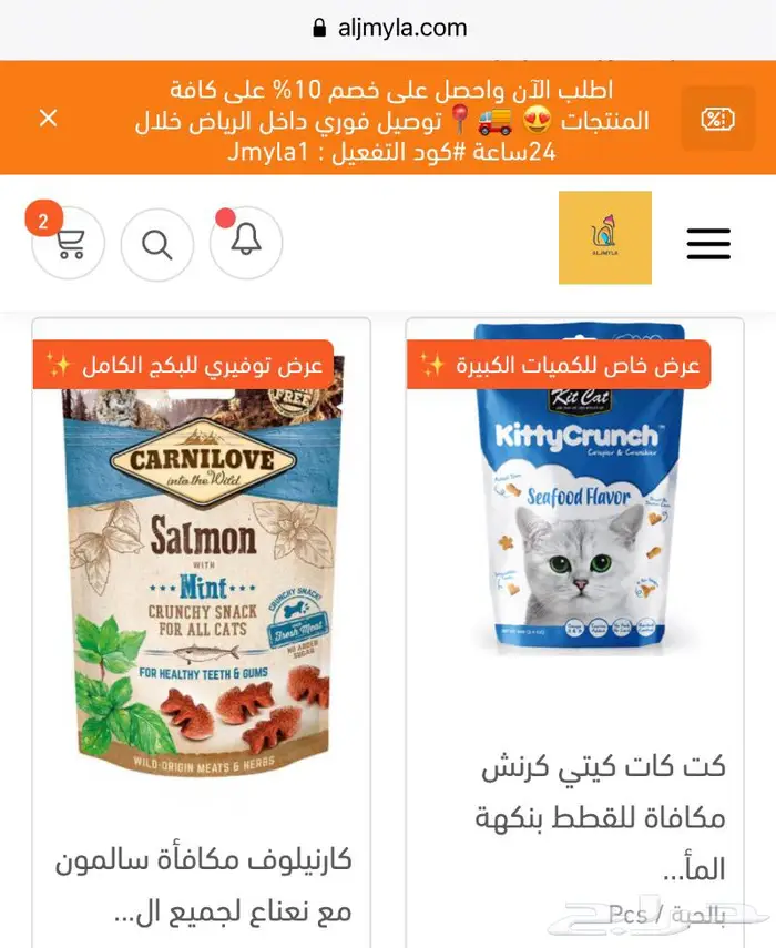 اكل جاف اكل رطب مكافئات اقفاص طيور قطط هامستر 27