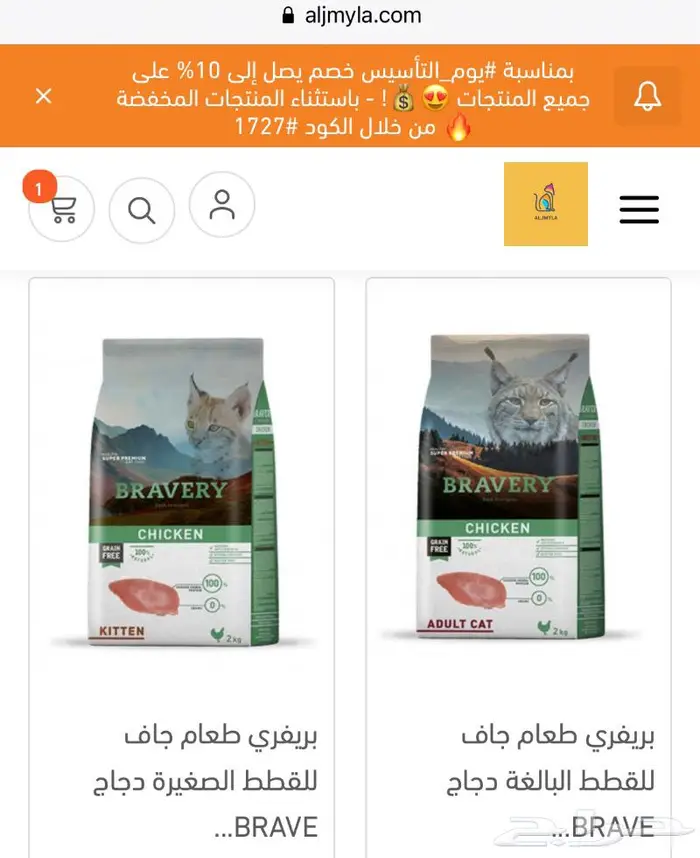 اكل جاف اكل رطب مكافئات اقفاص طيور قطط هامستر 25