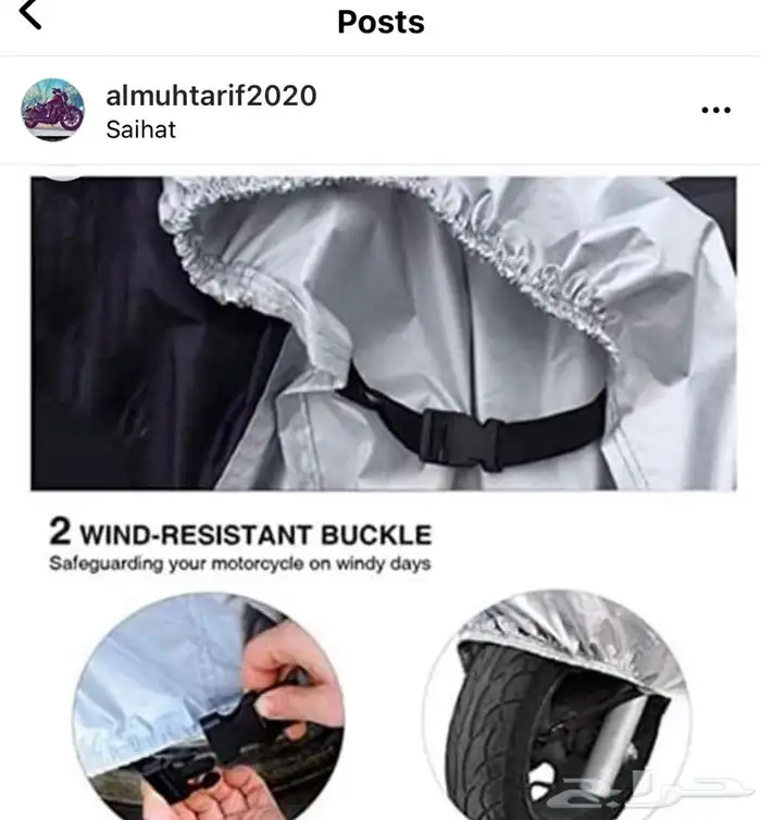 طربال دراجة نارية cover motorcycle 3