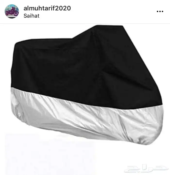 طربال دراجة نارية cover motorcycle 1