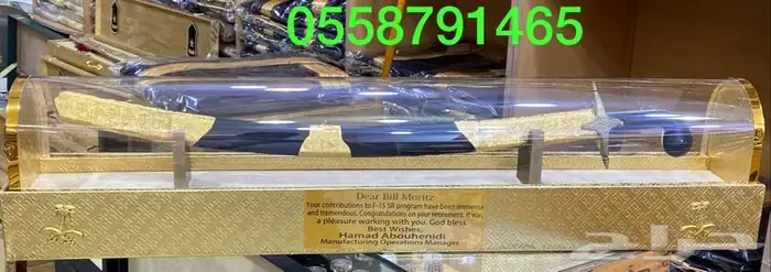 دروع تخرج ملازم سيف كلية الامنية هدايا رجالي اطقم بشوت 8