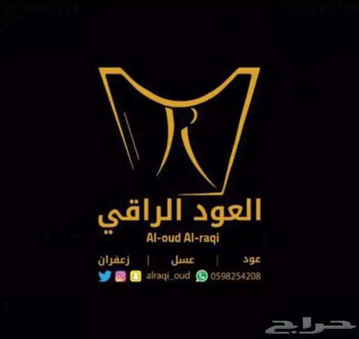 عود البخور الفاخر الناهي الان بسعر الجملة 3