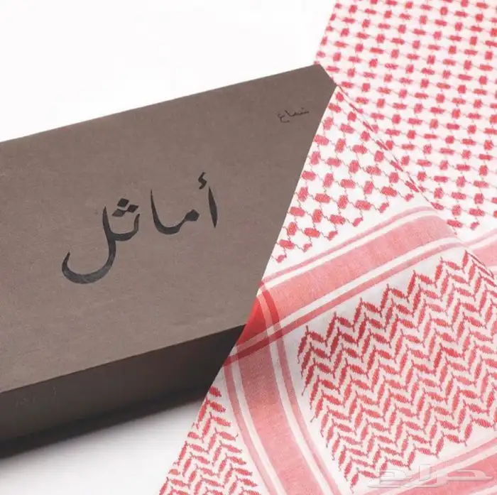 شماغ اماثل بالجودة عالية 0