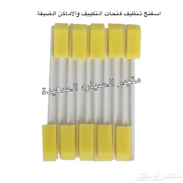 مستلزمات العناية بالسيارات 4