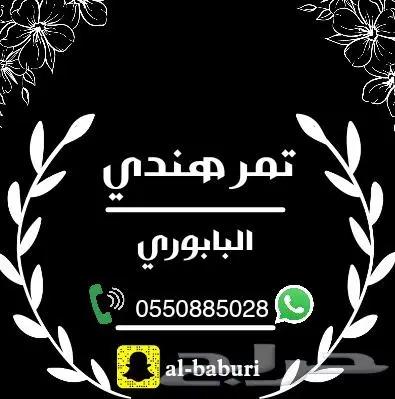 سوبيا البابوري 1