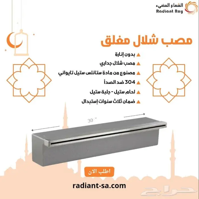 مصب شلال مغلق من الستانلس ستيل 0
