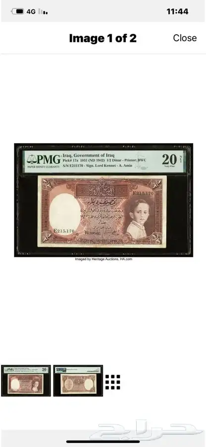 شنطة عملات من PMG 7