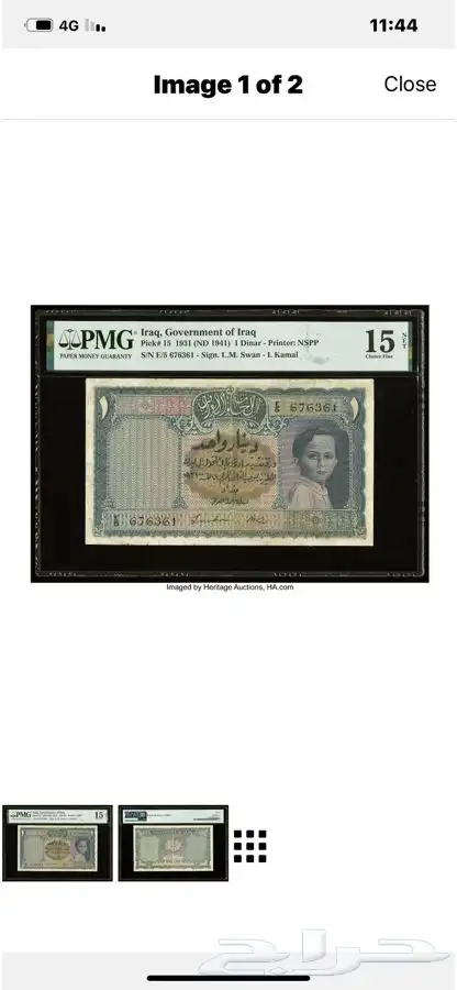 شنطة عملات من PMG 6