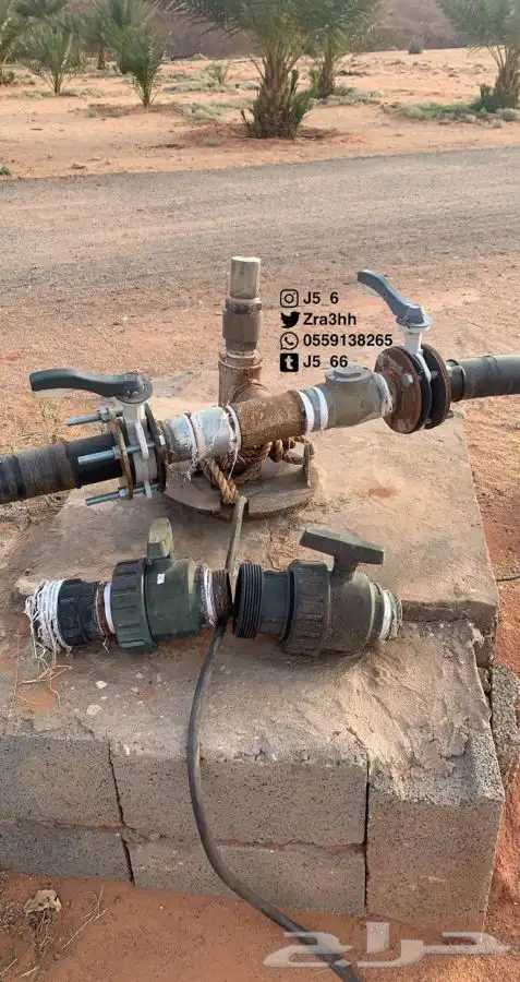 موسسة العارف الزراعية 0