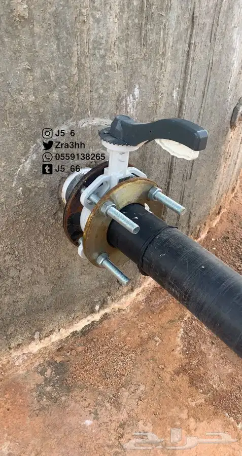 موسسة العارف الزراعية 1