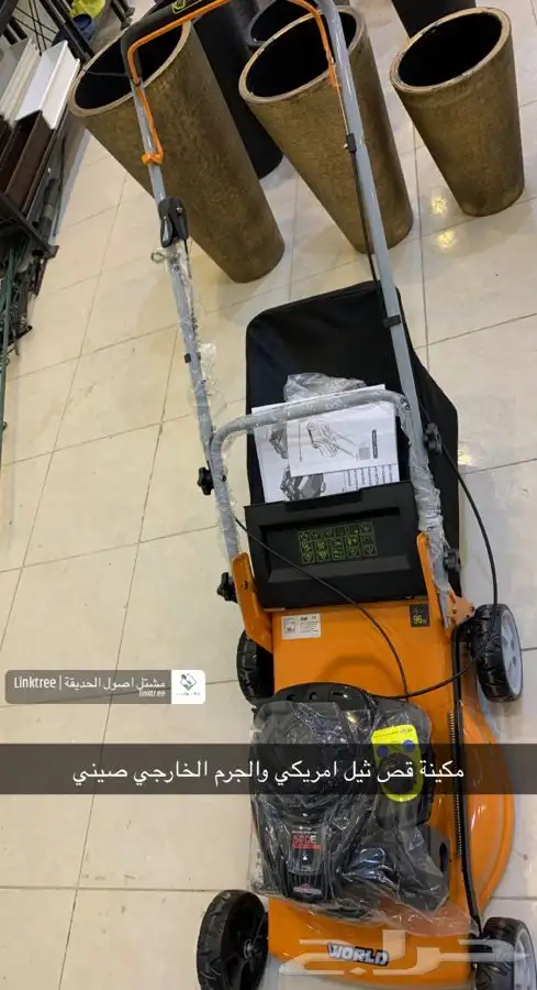 مشتل اصول الحديقة   حفرالباطن 25