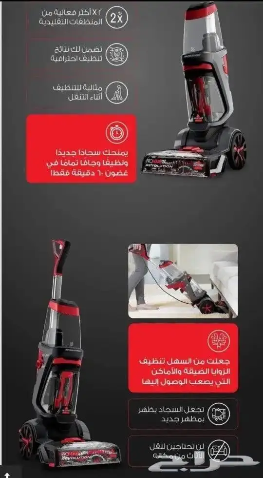 إيجار مكنسه بيسيل بروهيت 2x 1