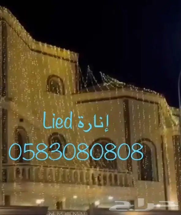 انارة Lied لمبات العيد عقود انوار إضاءة زينة 6
