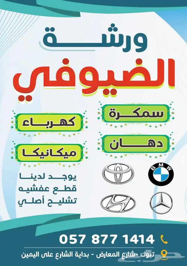 مساعدات-اذرعه-كرسي -يوجد سمكره بارده ودهان 6