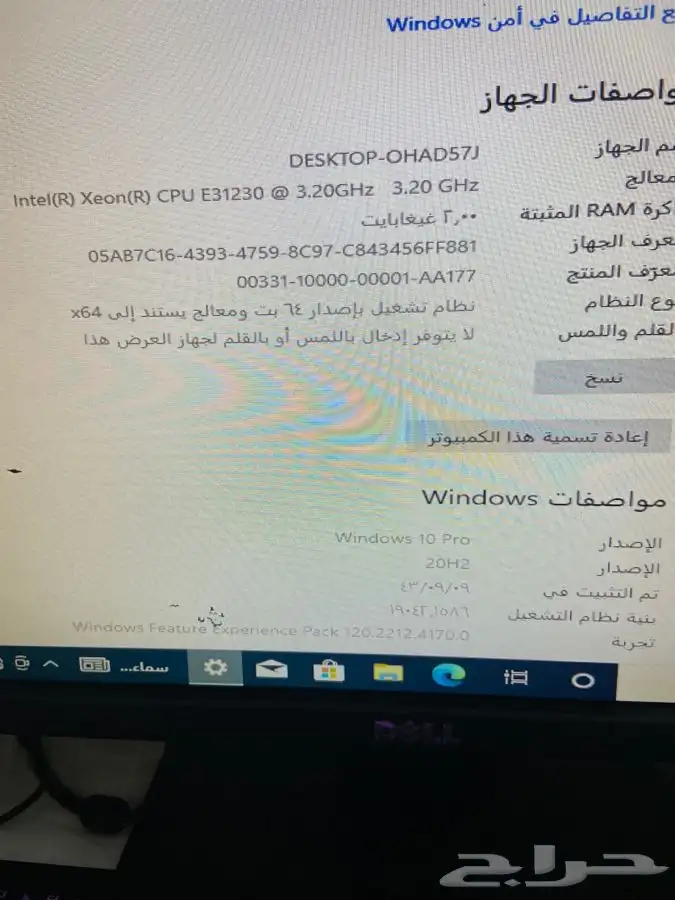 كمبيوتر DELL 4