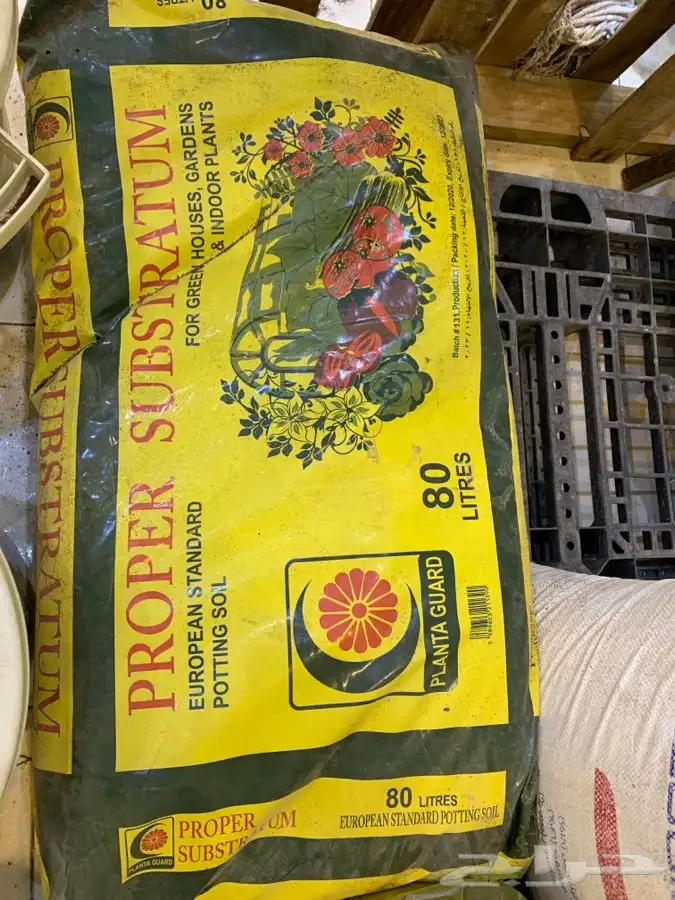 مشتل اصول الحديقة   حفرالباطن 20