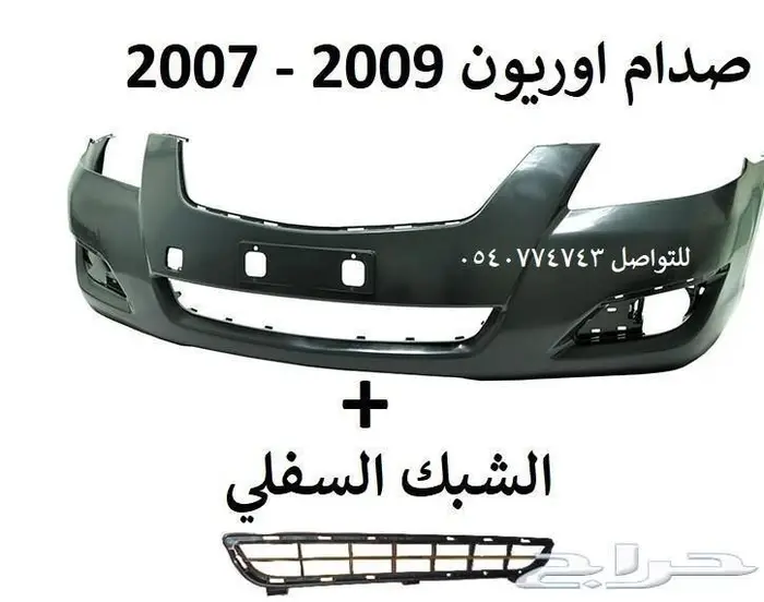 صدام اوريون 0