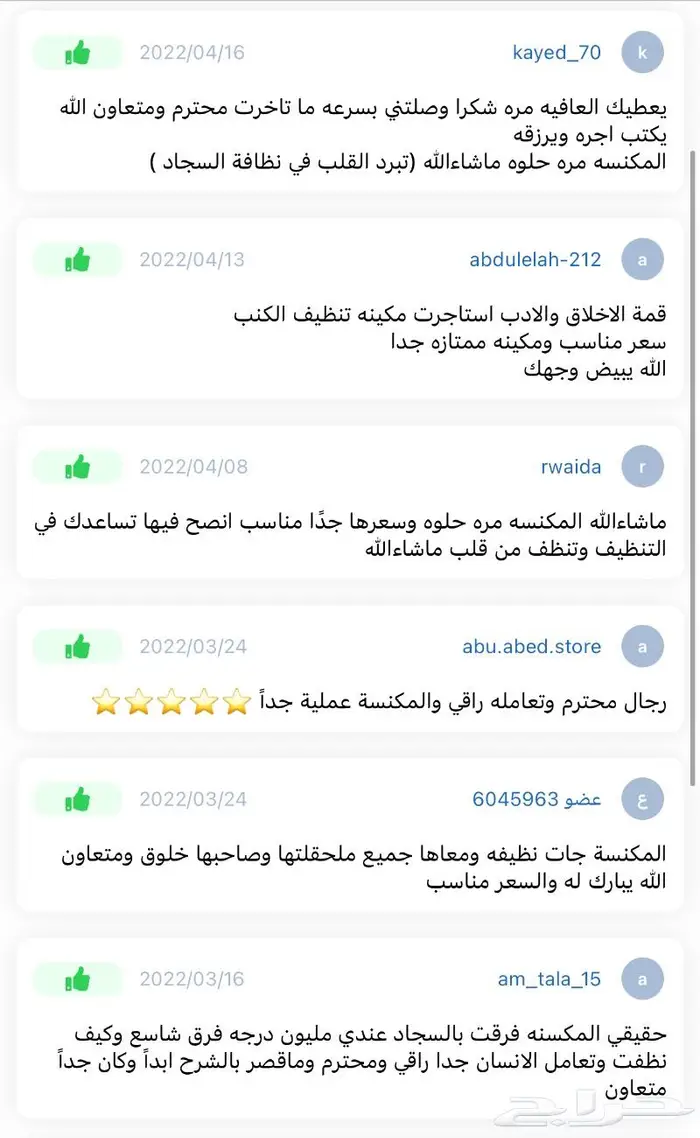 إيجار مكنسه بيسيل بروهيت 2x 4