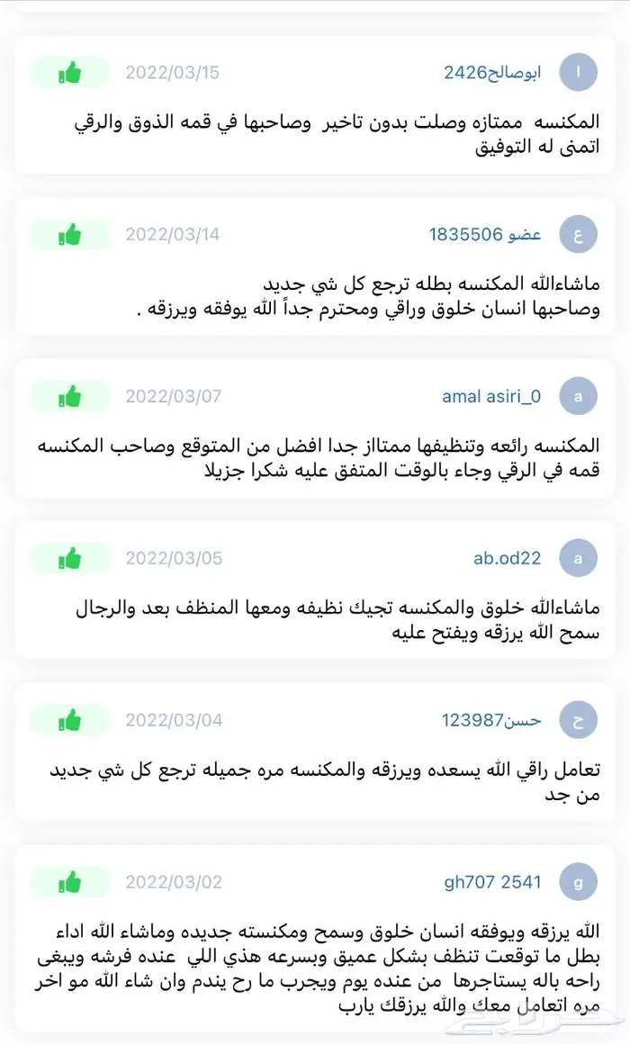 إيجار مكنسه بيسيل بروهيت 2x 5
