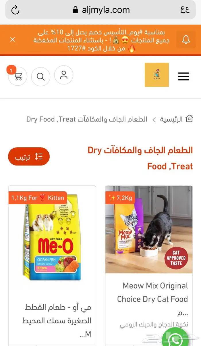 مستلزمات قطط طيور هامستر كل مايحتاجه اليفك 40