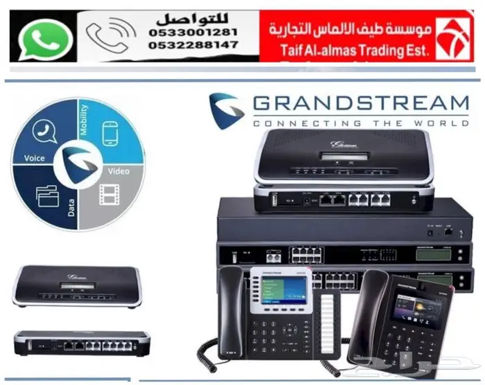 سنترال ربط فروع وشركات داخلى وخارجى سنترال IP 0