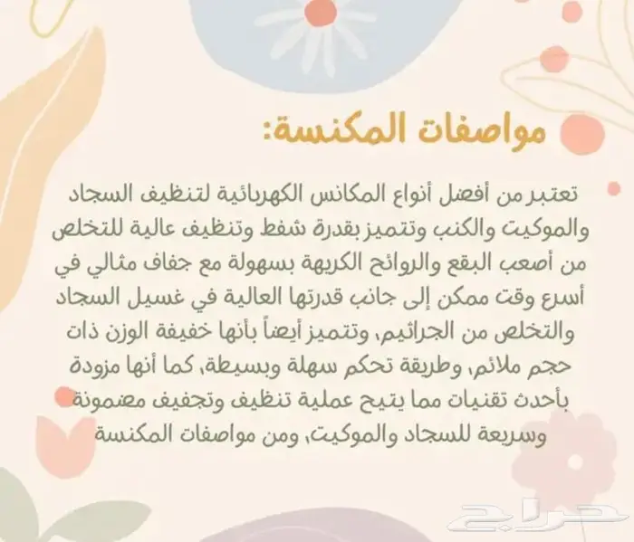 إيجار مكنسه بيسيل بروهيت 2x 3